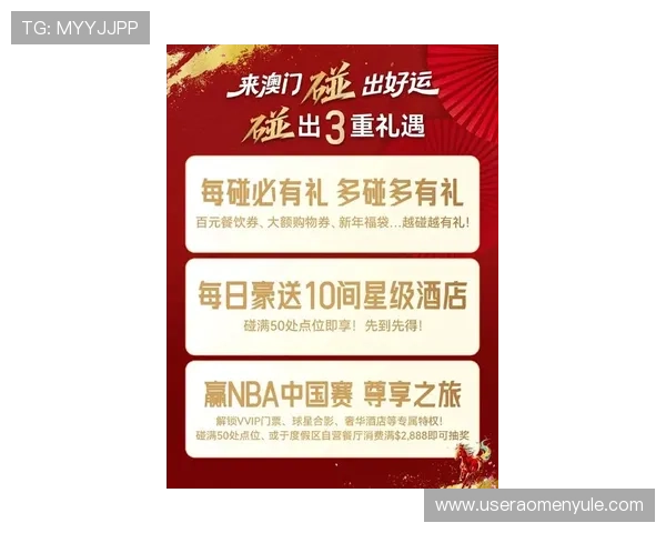 银河网澳门：银河网澳门的最新优惠政策与会员专属福利介绍