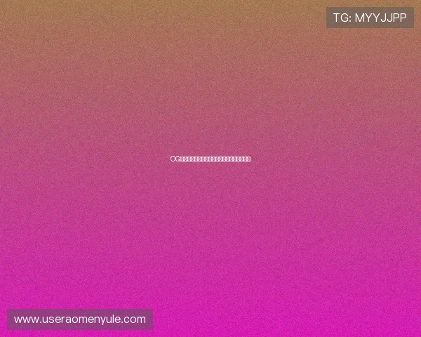 OG视讯欢迎你，开启属于你的精彩真人娱乐盛宴