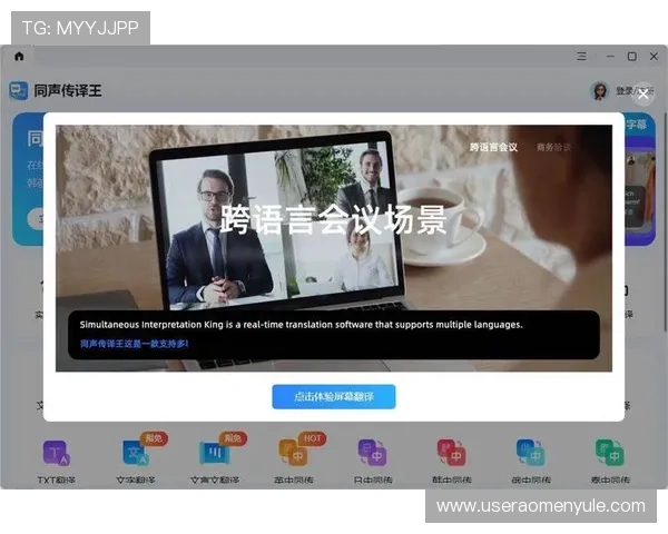 云视讯会议app下载电脑版安装流程详细介绍与使用技巧，轻松开启线上会议时代