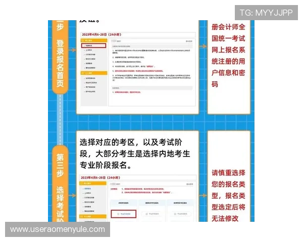 澳门总统客户端如何快速注册和登录，详细步骤和注意事项解析让您轻松上手