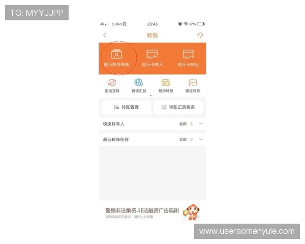 澳门财神登录入口官方提供，确保账户信息安全与便捷登录体验